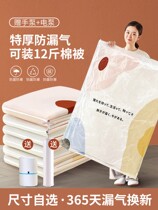 Vacuum compression bag large household quilt quilt finishing bag pumping air clothing luggage special storage bag