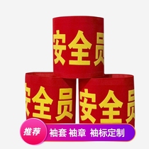 Custom-made armbands on duty Environmental protection small guards Children on duty safety officer Red armbands armbands armbands