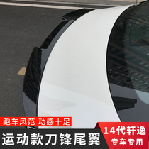 Suitable for the 14th generation Xuanyi tail modification without drilling 12-21 Xuanyi classic sports tail pressure wing exterior explosion change