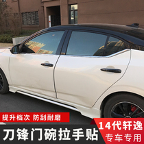 Suitable for Nissan 19-21 models Tianlai 14 generation Xuanyi outer door handle stickers appearance upgrade modification accessories supplies