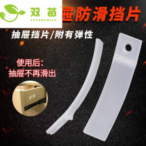 Material Nylon drawer anti-slip stopper Drawer anti-slip stopper to prevent sliding plastic anti-slip solid wood furniture