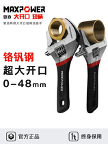 Maibo large opening short handle adjustable wrench Short handle live mouth wrench Small mini multi-function bathroom wrench tool