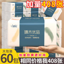 (60 large packs with thickened) 408 sheets of paper towels paper whole box big bag toilet paper napkin drawing 6 packs