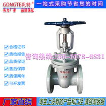 Z41H Z41H Y-16C 25C 25C cast steel flange gate valve high temperature high-pressure heat oil steam boiler excretion water valve