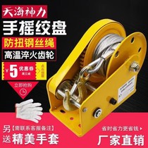 Hand-cranked machine self-help traction manual winch hand-cranked rope winch small self-locking B