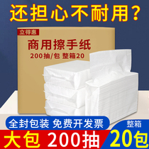 Li Dehui 200 hand paper commercial whole box hotel bathroom sanding paper paper paper toilet toilet paper paper