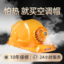  Hard hat male summer protective construction site supplies work artifact 2021 new summer sunscreen helmet female