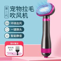 Dog hair dryer brushed artifact quick-drying cleaning pet large dog special pet shop cat blower drying machine