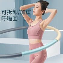 Weight loss artifact soft hula hoop sponge plastic twisting waist fitness equipment gym special female does not hurt waist