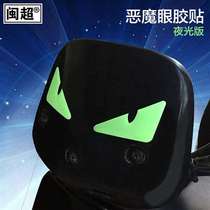 Minchao Personalized Car Sticker Luminous Devil Eye Sticker for Calf n1 m1 Crystal Dropping Glue Night Fluorescent Sticker