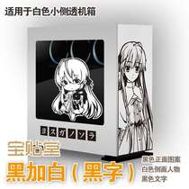 Yuanyuanye Qiong Girl Animation Chassis Sticker Enjie Yingguang Computer Pain Sticker Waterproof Sticker Removable