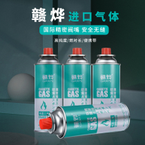 Card furnace butane gas tank portable gas outdoor spray fire card magnetic furnace gas imported explosion-proof gas small gas cylinder