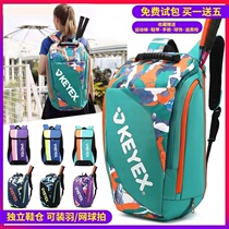  Childrens badminton bag large capacity special bag shoulder bag tennis racket with trend mens messenger bag sports