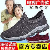 Foot Strength Seniors Shoes Official Flagship Store Officer Net Mens Shoes Dad Mom Summer Breathable Aged Bodybuilding Shoes