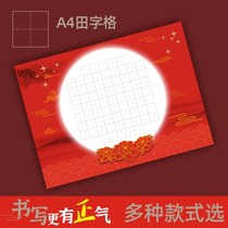 Mid-Autumn Festival Spring Festival special calligraphy paper red pen works thick field ancient poetry copy paper hard pen calligraphy paper