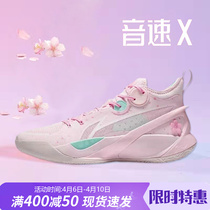 Li Ning Basketball Shoes Male Voice Speed 10 Help Cherry Blossom Van Frieg Tech Real Fight Basketball Shoes ABAS069-1