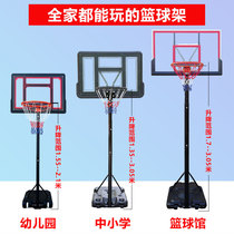 Basket outdoor movable childrens pitching rack 12-year-old primary school student adult Landing kindergarten Special Youth