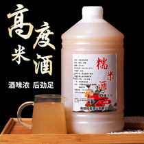 Authentic farmhouse self-brewing height old rice wine glutinous rice wine pure handmade Hakka yellow wine 20 degrees pure grain rice wine 5 catty