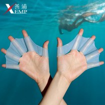 Swimming silicone paddles Palm webbed puff snorkeling equipment duck palm half-Palm freestyle training gloves children men and women