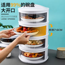 Table leftover storage box household dish multi-layer foldable anti-fly heat preservation and dust-proof vegetable cover