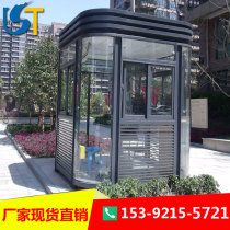  Fujian mobile steel structure sentry security pavilion property sales office platform stainless steel sentry outdoor duty booth t