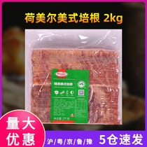 Homel Select American Bacon 2kg Home Bacon Whole slice Pizza Breakfast Sandwich Burger Sandwich Burger