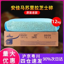 Anjia cheese crushed 12kg brushed baked rice pizza baked original mozzarella cheese broken commercial large packaging