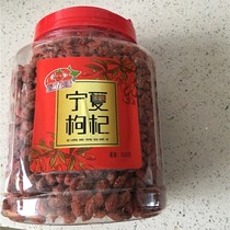 Qilongzhu Ningxia wolfberry 500g Zhongning large grain authentic farmhouse selection canned bagged red Wolfberry