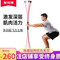 Fitness hand vibrating bar fitness equipment male practice abdominal muscle sports elastic bar Net red multi-function training stick