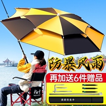 diao yu san large fishing umbrella Universal fish umbrella anti-rain Sun outdoor fishing umbrella folding thickened fishing gear fishing shading