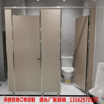 Toilet partition Wet and dry separation door panel Toilet artifact Toilet squat baffle room Partition wall self-installed home
