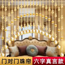 Bead hanging curtain house curtain 2021 decorative door curtain fairy air new crystal wedding bead curtain partition curtain Nordic wind