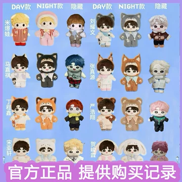 时代少年团棉花娃娃宋亚轩衣服-时代少年团棉花娃娃宋亚轩衣服促销价格