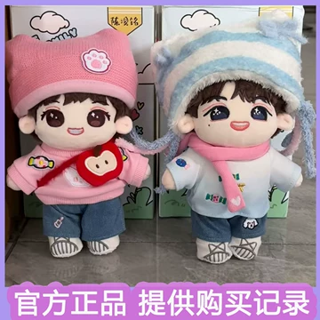 TF家族四代 陈浚铭 娃娃 ぬいぐるみ TF四代陈浚铭棉花娃娃-TF四代陈浚铭棉花娃娃促销价格、TF四代陈浚铭