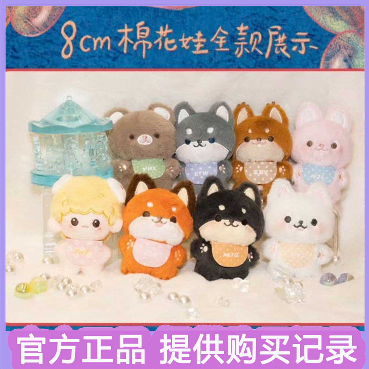 时代少年团棉花娃娃宋亚轩衣服-时代少年团棉花娃娃宋亚轩衣服促销价格