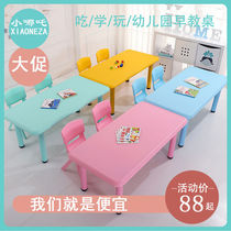 Kindergarten special table childrens table and chair suit housebaby learning table plastic toy table writing desk