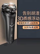 2021 new mens electric razor shaving Mini small smart type to send husband birthday gift practical portable