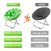 Large moon chair sun chair lazy chair radar chair recliner folding chair sofa backrest round chair