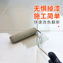 Floor tiles refurbished floor paint cement floor paint indoor home wear-resistant waterproof tile paint toilet color change paint