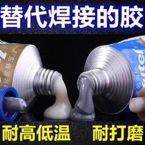  Casting glue Strong AB glue High temperature resistant sticky metal radiator water tank fuel tank water pipe metal repair