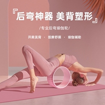 Yoga wheel open back wheel Yoga equipment for beginners Back bend yoga wheel artifact widen yoga Pilates circle