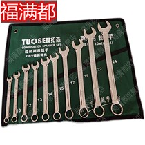 Shida tool open-end wrench wrench tool set Plum Blossom hand opening dual-purpose board auto repair car