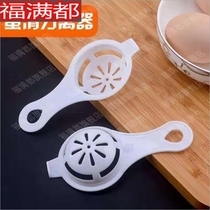 Egg yolk separator egg protein filter egg liquid filter mesh leak egg separator