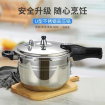 304 stainless steel pressure cooker household commercial explosion-proof pressure cooker 16-32 induction cooker gas Universal