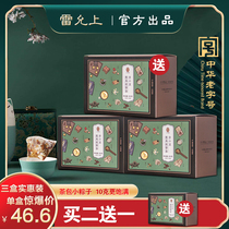Lei Yun on the red bean barley dispel dampness tea Gorgon red bean barley tea dehumidification Qi male and female health tea official