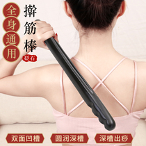 High-grade stone rolling bar massage the whole body a universal scraping leg neck shoulder back scraping stick Rod