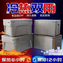 Foam incubator large commercial stall hot seafood meal home steamed buns take-out rider special fresh-keeping box