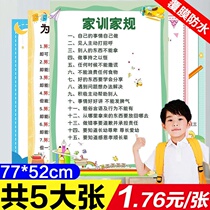 Family precepts family rules wall stickers full set of good children learning slogans creative children's self-discipline wall charts inspirational mother quotations