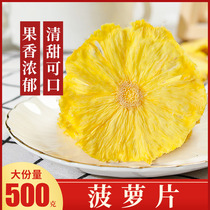 Dried pineapple fruit pieces 500g added pineapple fermentative production of handmade red fruit tea ready-to-eat dried pineapple flower tea