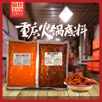 Chongqing happy old hot pot butter base material 1kg boxed handmade fried material Malatang fragrant pot skewers seasoning household